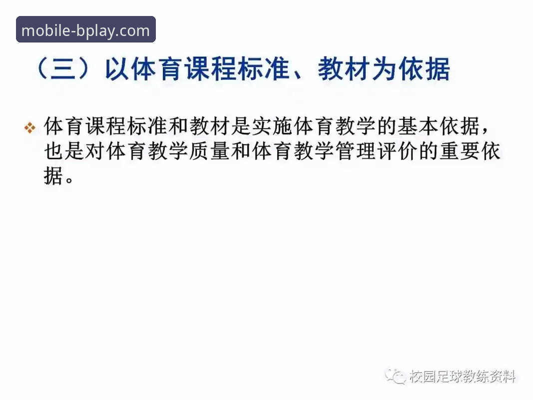 B体育登录指引 B体育平台官网登录与下载全流程操作教程